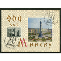 Картмаксимум. 900 лет Минску. Площадь победы. Спецгашение 26-05-1967