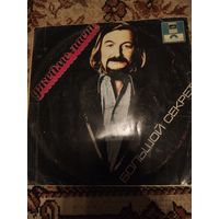 2пл: Джеймс Далтон: Органная музыка и Джеймс Ласт: Большой секрет