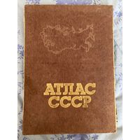 Атлас СССР. 1986 г.