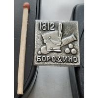 1812 Бородино. Ба-32