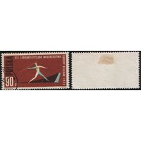 Польша (Mi)PL1340A (VII чемпионат Европы по легкой атлетике в Белграде) 1962 год 90 грош Метание копья (CTO) (a1-02 ТОРГ/ВАША ЦЕНА