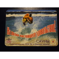 Календарик 2001 г.  Сауны круглосуточно.