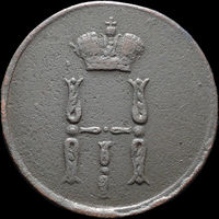 Денежка 1854 ЕМ, Отличная! С 1 Рубля! Смотрите другие лоты!