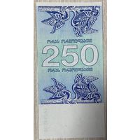 Банкнота 250 купонов 1993 год. Грузия. НЕ БЫЛА В ОБОРОТЕ.