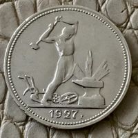 Полтинник 1927 года. ПЛ.