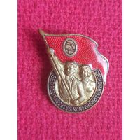 Знак районного делегата партийной конференции в Лейпциге. 1958 г. ГДР. Германия. Тяжелый.