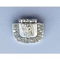Переяславская рада. У-61.