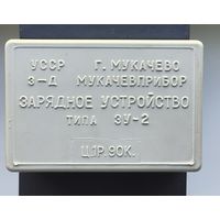 Зарядное устройство типа зу -2