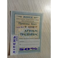 Проездной билет\7