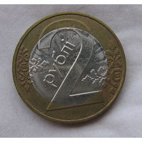 Беларусь 2 рубля 2009. Брак, холостое соударение штемпелей