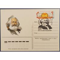 К.Маркс. Современное каше на ПК с ОМ.