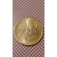 США 1 доллар 2020 Элизабет Ператрович