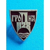 Значок Гродно.