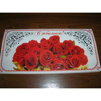 С юбилеем Цветы Розы Беларусь Минсвязи Госзнак Борисов Двойная подписана