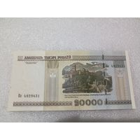 20000 рублей 2000 года, серия Ек - UNC. Беларусь, РБ