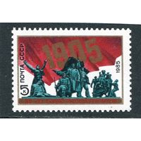 СССР 1985. 80 лет революции 1905 года