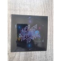 CD Черная Ленточка "Восход", с автографом