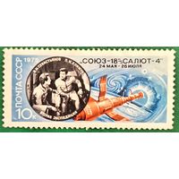 СССР 1975. Вторая экспедиция СОЮЗ-18 и Салют-4