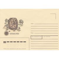 Беларусь 1996 НМХК Рогволодов камень (к4а2)