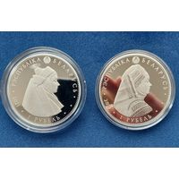 Калинковичский строй + Кобринский строй.  1 рубль. Две монеты!