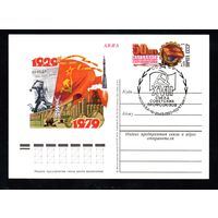 Почтовая карточка СССР с оригинальной маркой N 76 (19.12.1979) "50 лет массового социалистического соревнования"