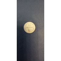 10 грошей 1840
