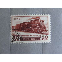 Продажа коллекции с 1 рубля! Почтовые марки СССР