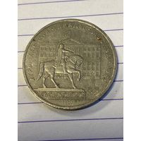 Аукцион с рубля. Рубль юбилейный. Распродажа коллекции