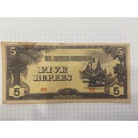 БИРМА 5 рупий 1942 - японская оккупация-5