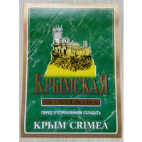 Этикетка.водка.Украина.Крым.0020