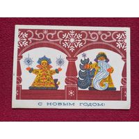 С Новым Годом! Сопин 1973 г.