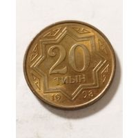 20 тиын 1993 года Казахстан, в родной патине, отличная!
