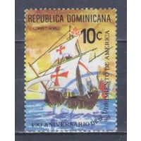 [120] Доминиканская республика 1982. Корабли.Парусники.Колумб. Гашеная марка.