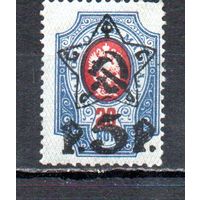 Стандартный выпуск РСФСР 1922 год 1  марка с надпечаткой