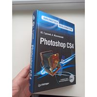 Фотошоп CS4.