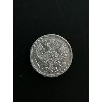 20 копеек 1860 г.  С.П.Б.   Ф Б  Биткин#167(R)