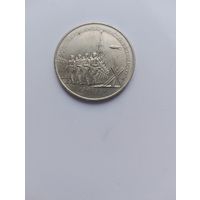 СССР 3 рубля, 1991 50 лет победы в сражении под Москвой .