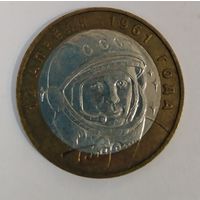 10 рублей 2001 г. Гагарин. ММД.