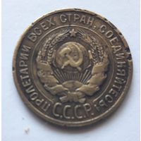 3 копейки 1930 года (буквы СССР вытянуты, штемпель 20 коп.1924 г.) !!! Редкая.