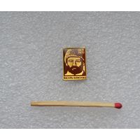 Василь Боженко.