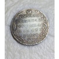 Качественная копия . Рубль 1803 г . С рубля без МЦ. Много лотов с рубля без МЦ.