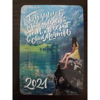 Календарик карманный 2021г