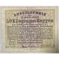 СЕРТИФИКАТ АКЦИЙ на акцию, равную  50 Килограмм Ржи  инструкция по ржаному хлебу Ольденбурга  Государственный заем Kreditanstalt. 1923 год. С рубля без МЦ.