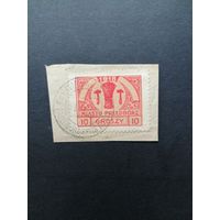 Польша 1918 Марка на вырезке из серии "Przedborz" выпуск 26.02.1918 перфорация 11 1/2 "Виды и гербы города" (гашение) Mi.6В каталог 60.00 евро