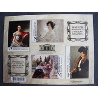 Марки РБ 1374А-1377А. Блок Живопись из музеев Беларуси. Беззубцовый