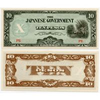 Филиппины (Японская оккупация). 10 песо (образца 1942 года, P108a, UNC)