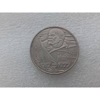 1 рубль СССР