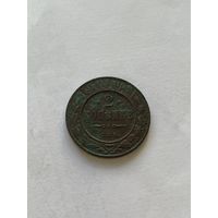 2 копейки  1910