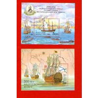 Россия.ФЛОТ.КОРАБЛИ.Два блока**.