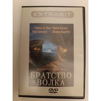 DVD фильм Братство волка